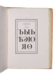 Manuale tipografico del Cavaliere Giambattista Bodoni