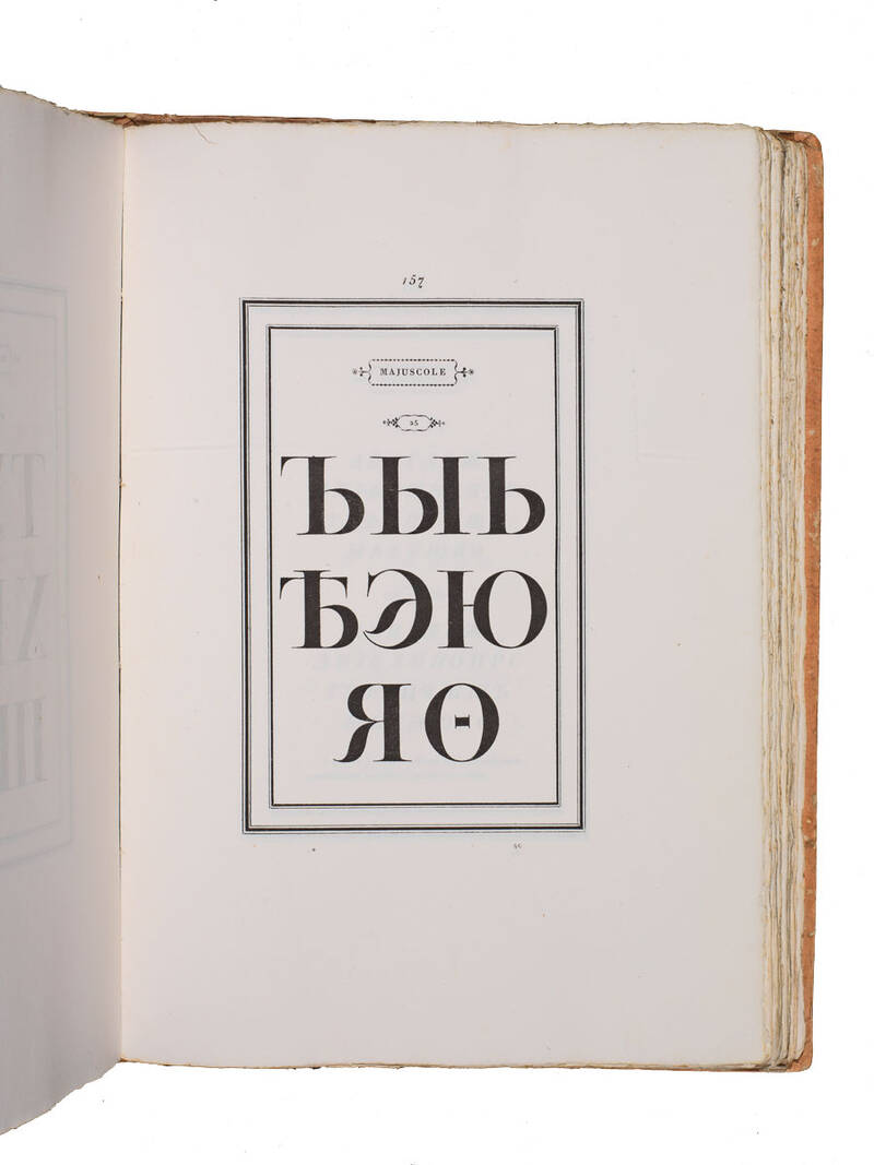 Manuale tipografico del Cavaliere Giambattista Bodoni