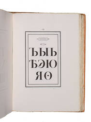 Manuale tipografico del Cavaliere Giambattista Bodoni